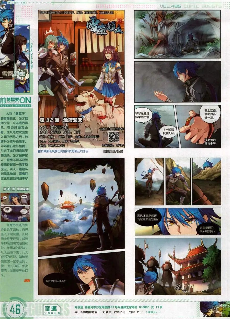 第485期