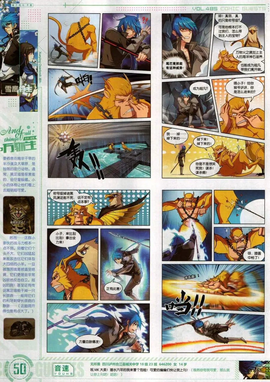 第485期