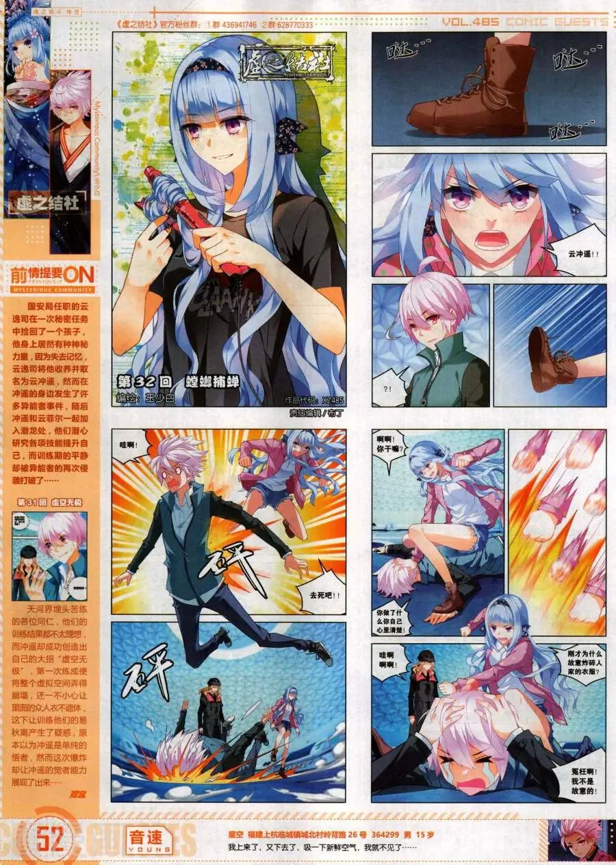 第485期