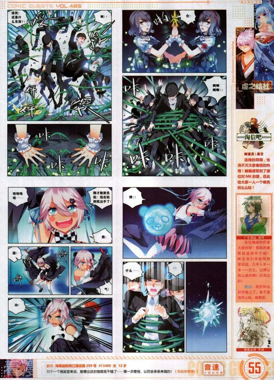 第485期