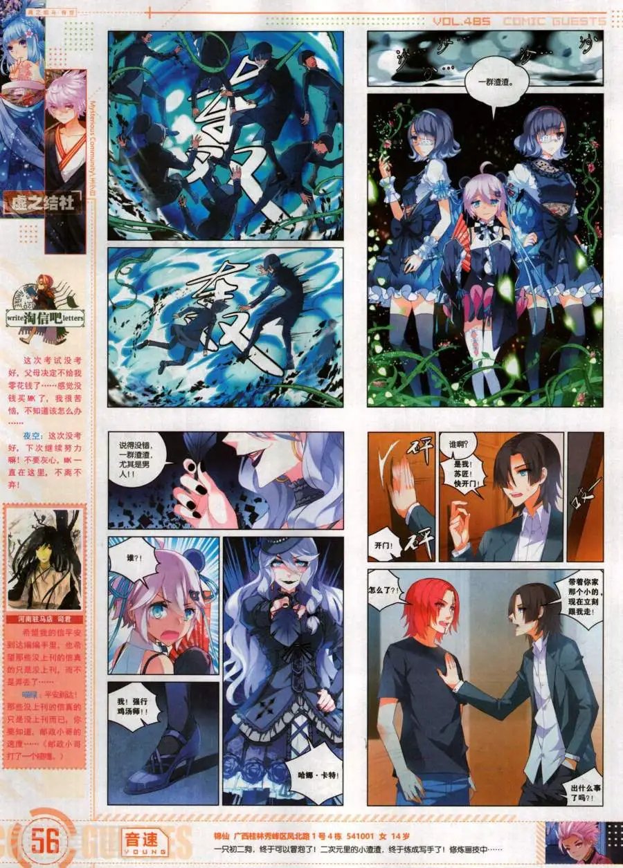 第485期