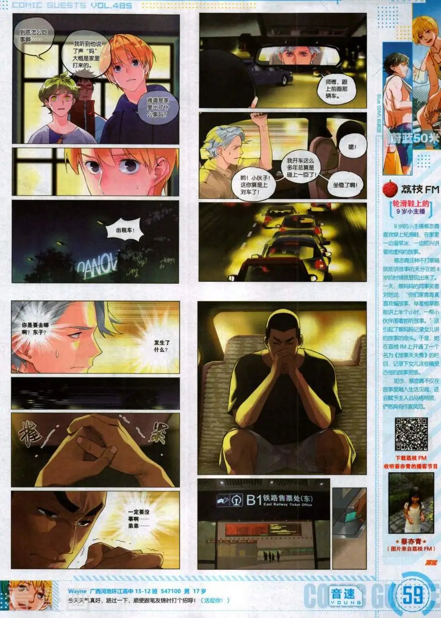 第485期