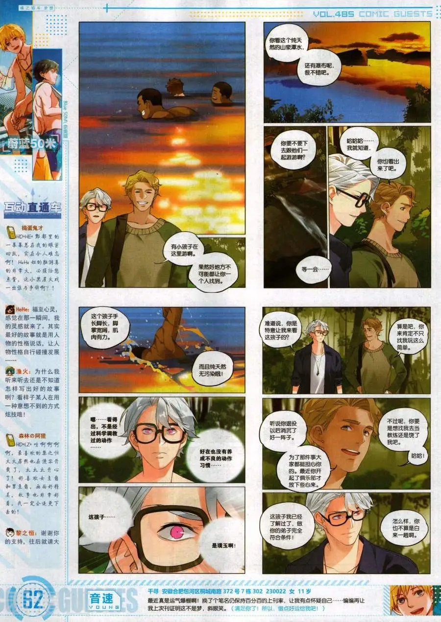 第485期
