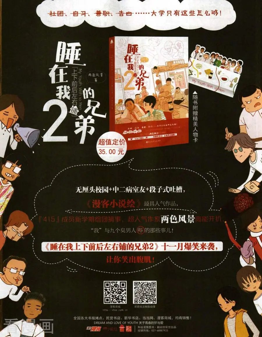 第485期
