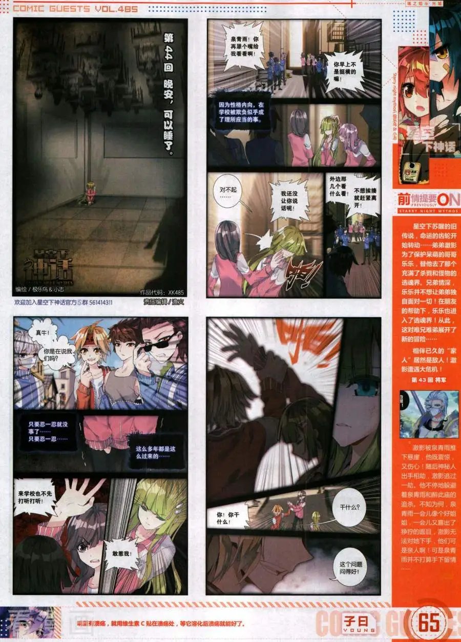 第485期