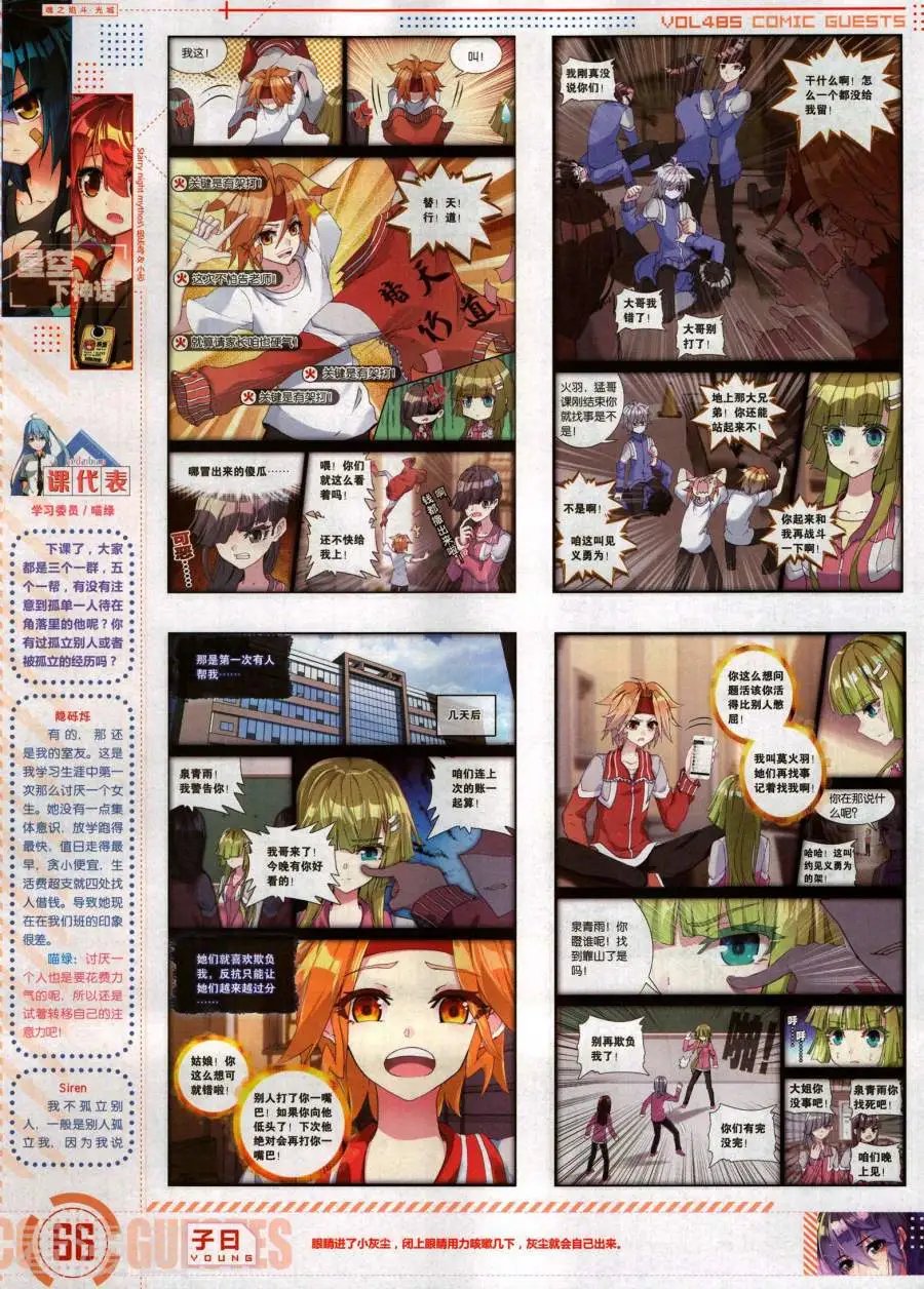 第485期