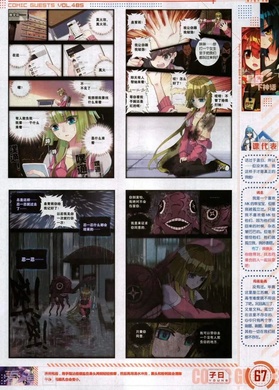 第485期