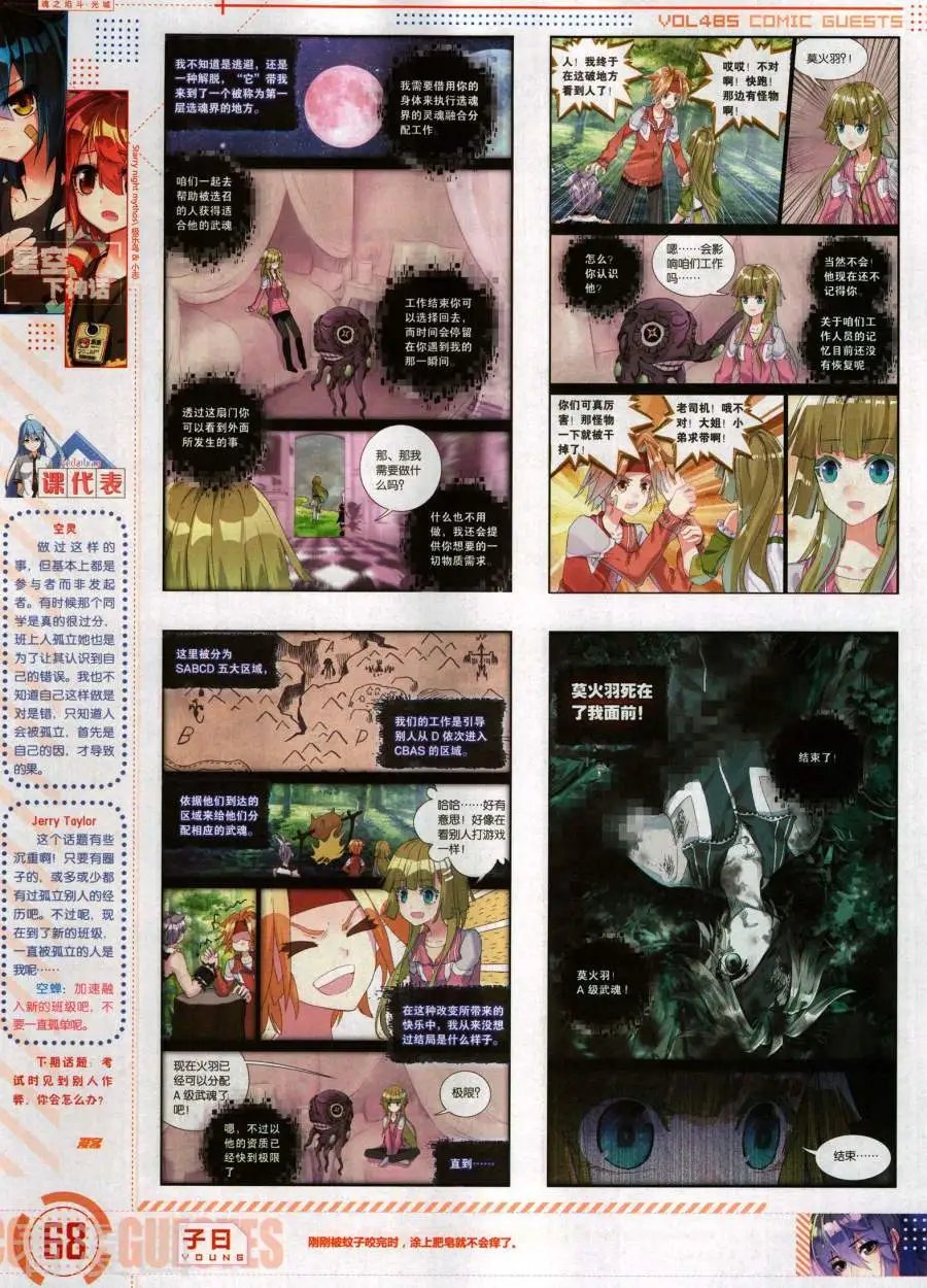 第485期