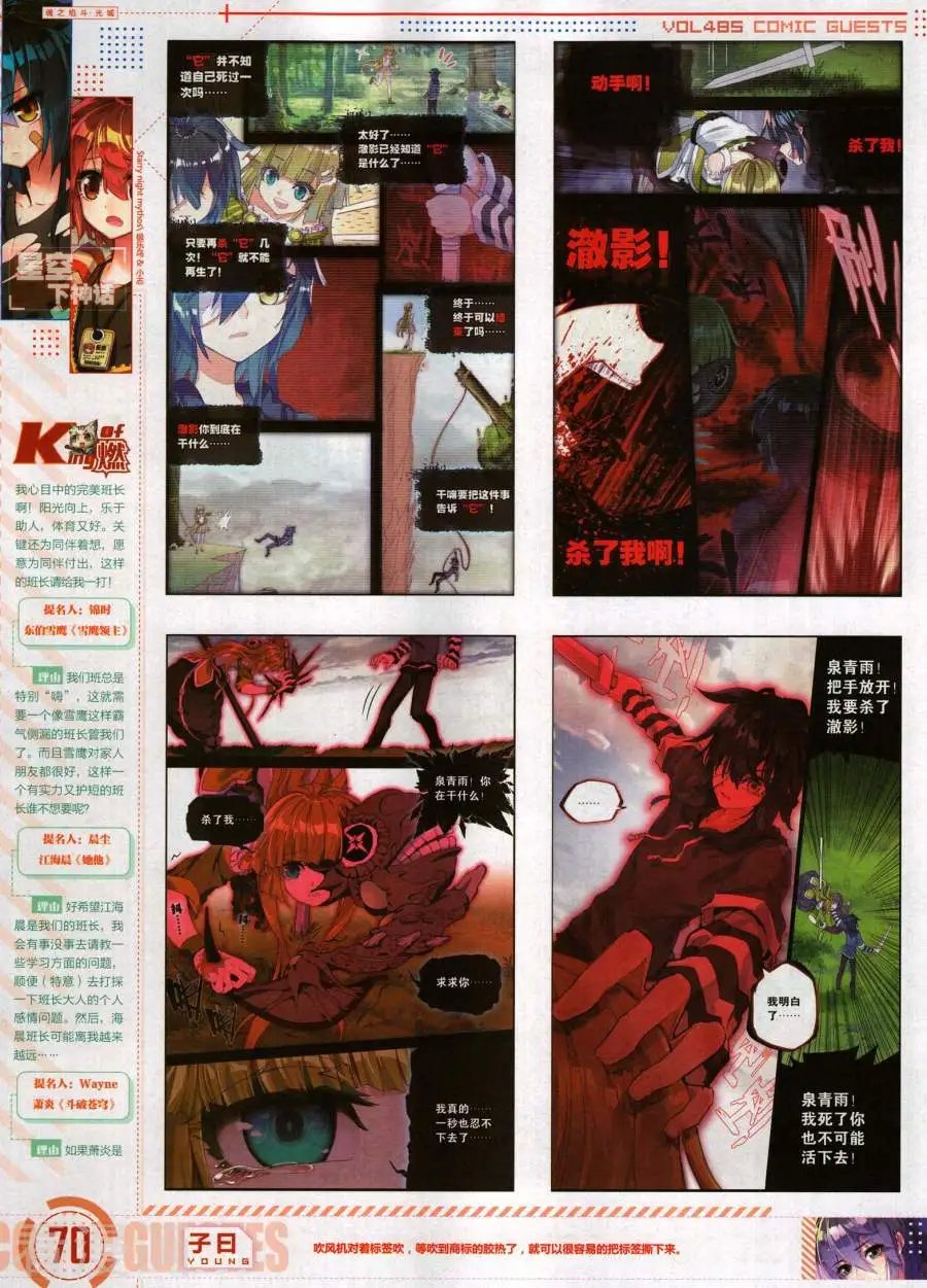 第485期