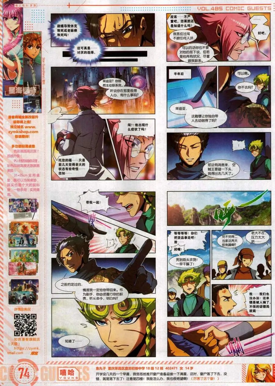 第485期
