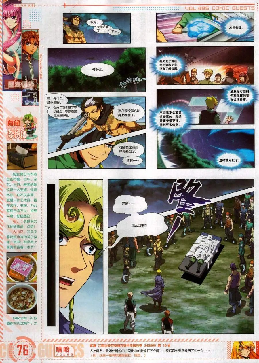 第485期