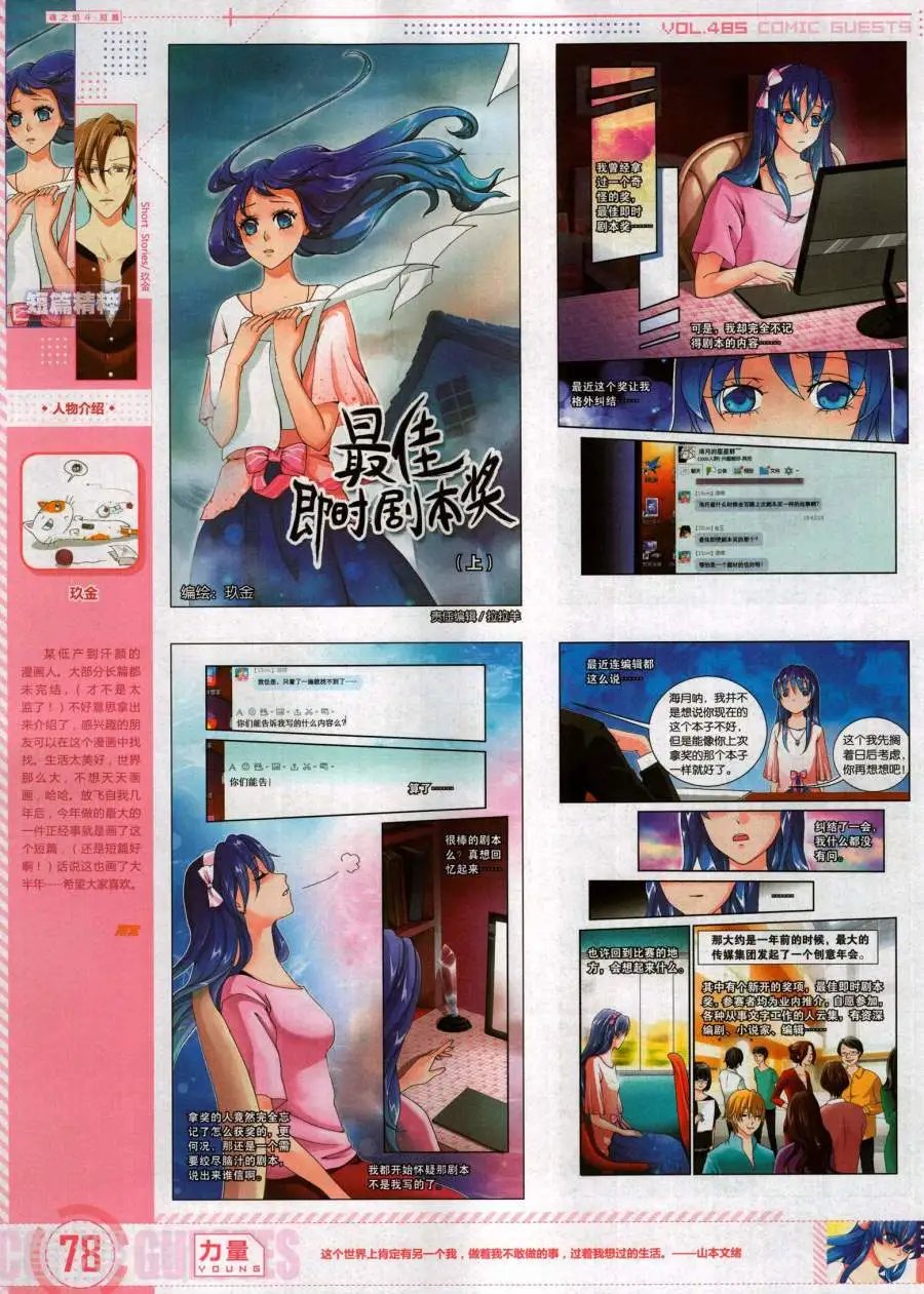 第485期