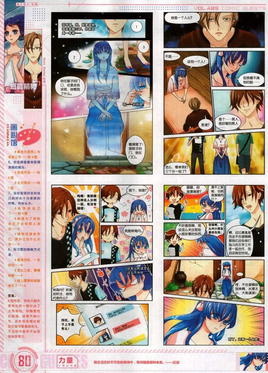 第485期