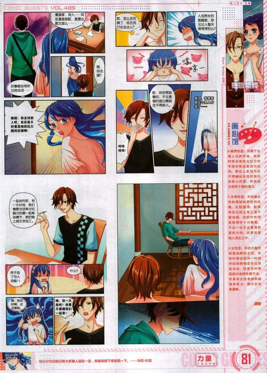 第485期