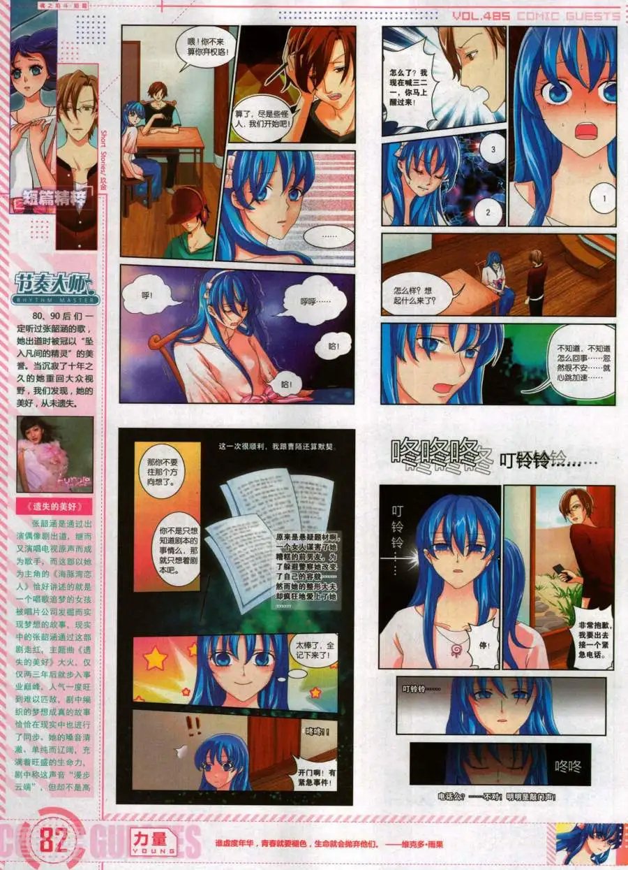 第485期