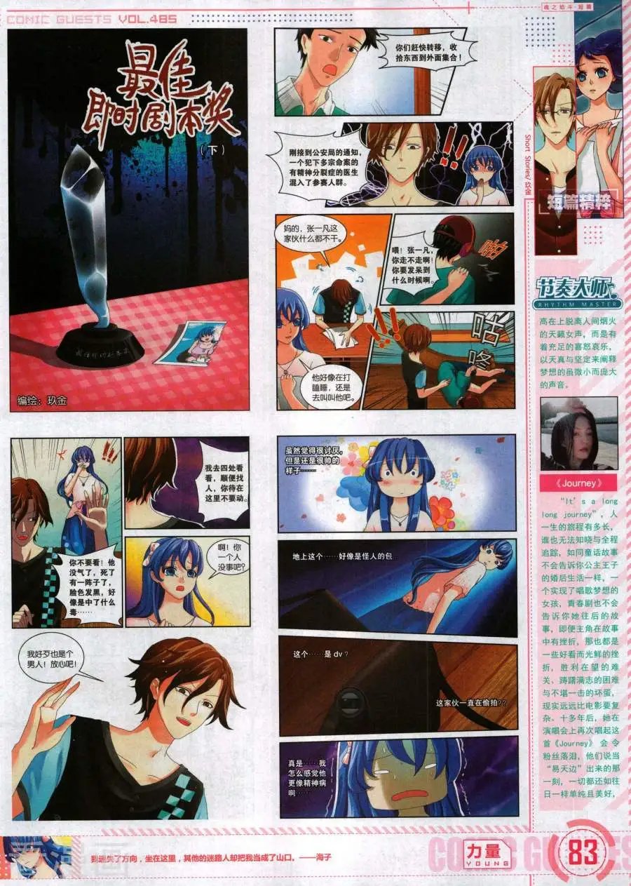 第485期