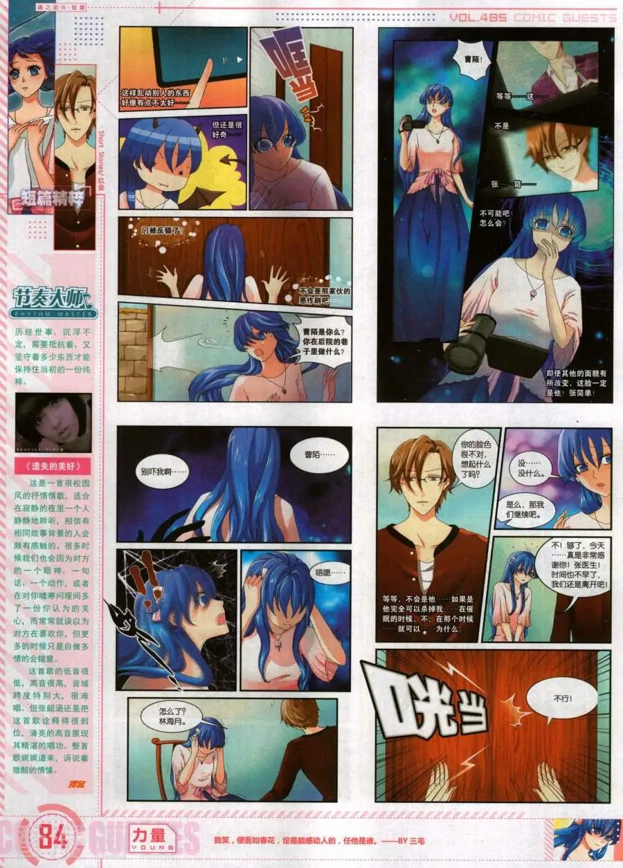 第485期