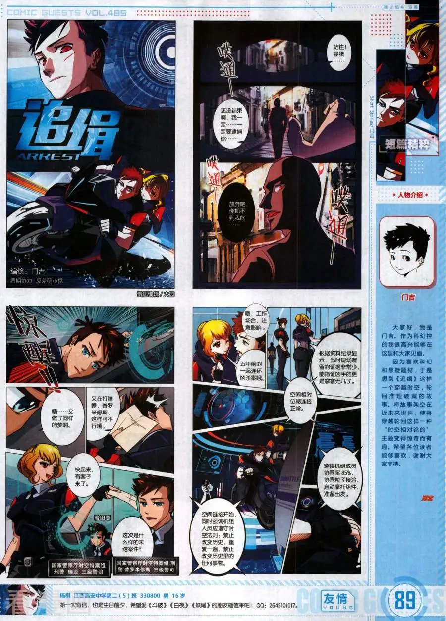 第485期