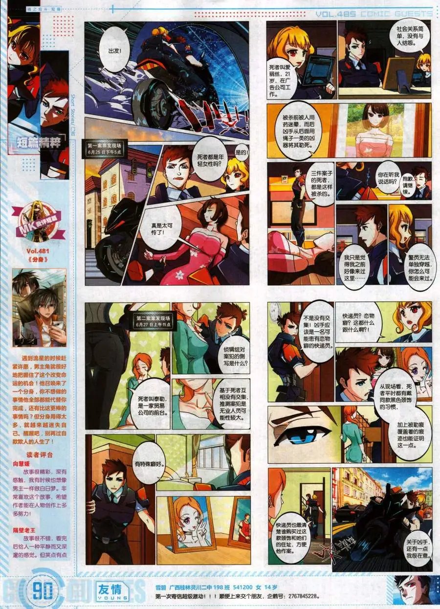 第485期
