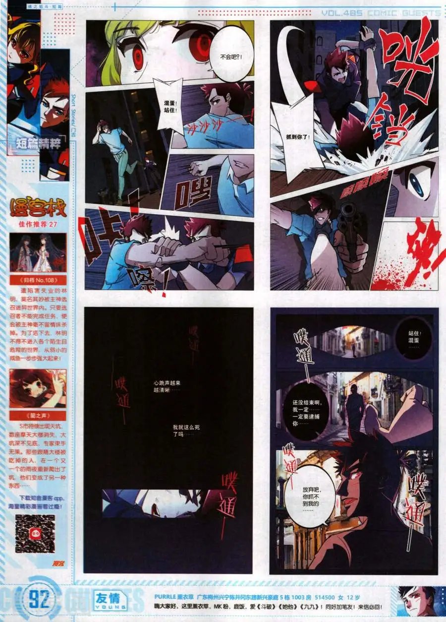 第485期