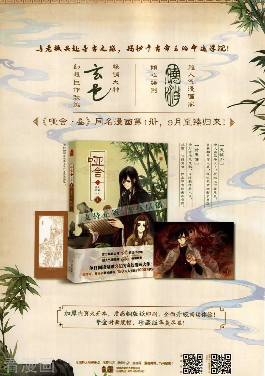 第485期