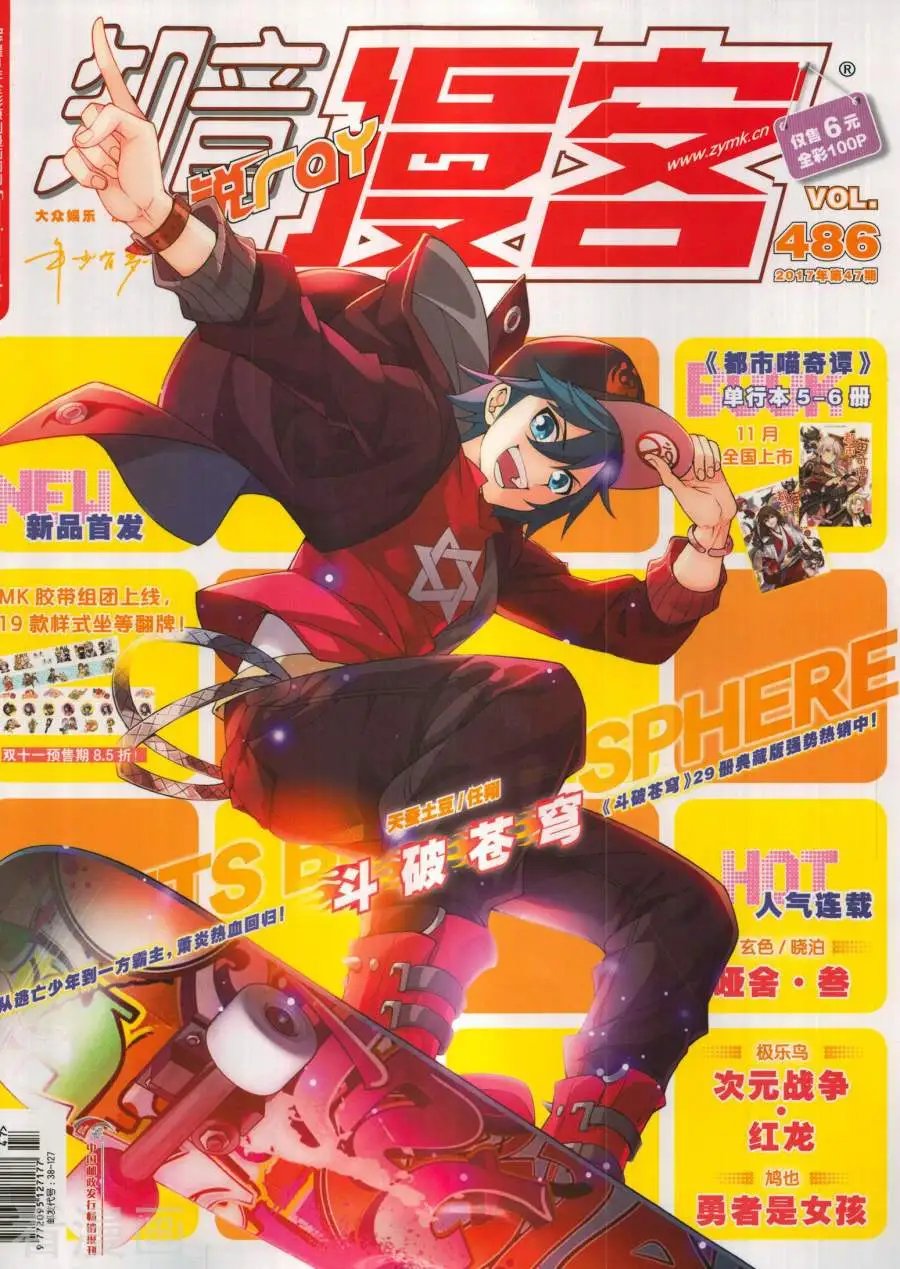 第486期