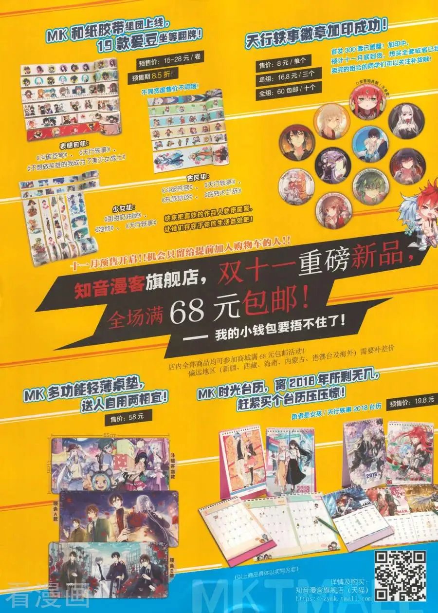 第486期