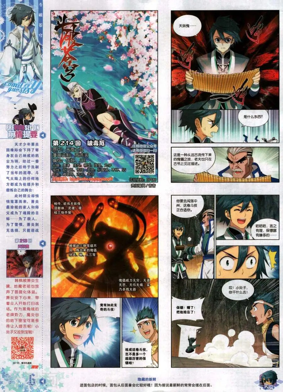 第486期
