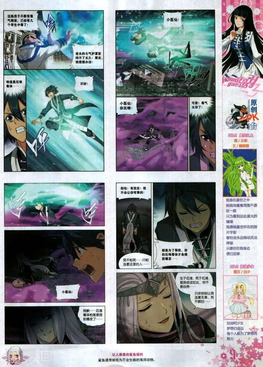 第486期