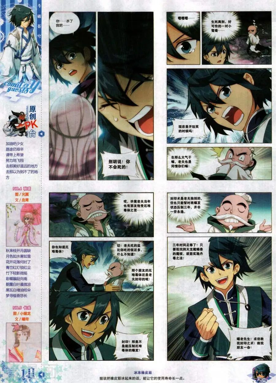第486期