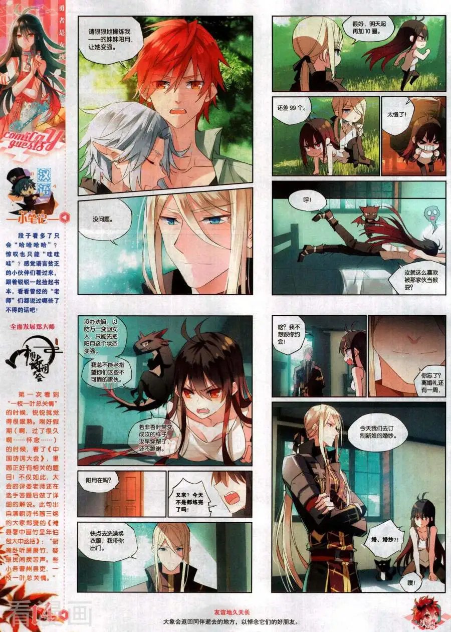 第486期