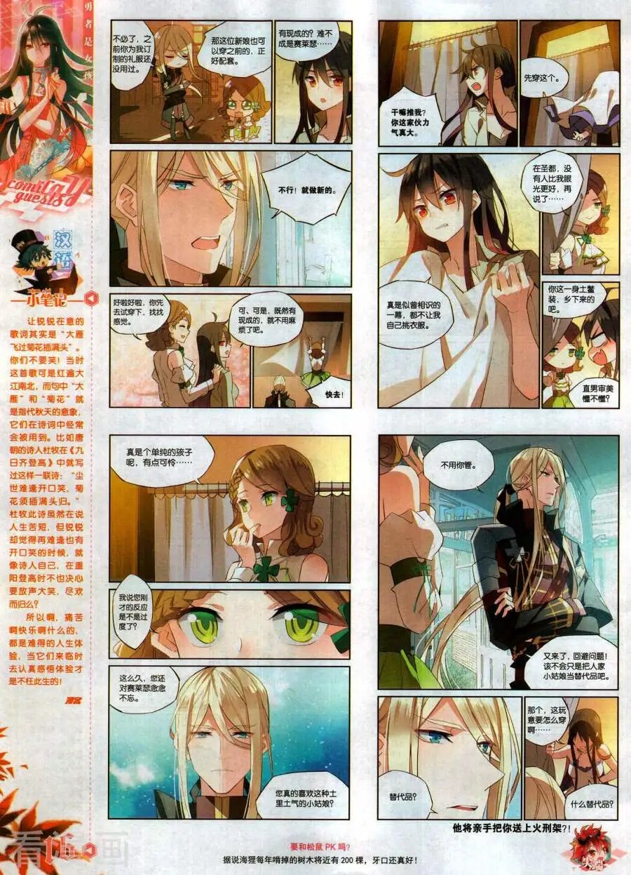 第486期