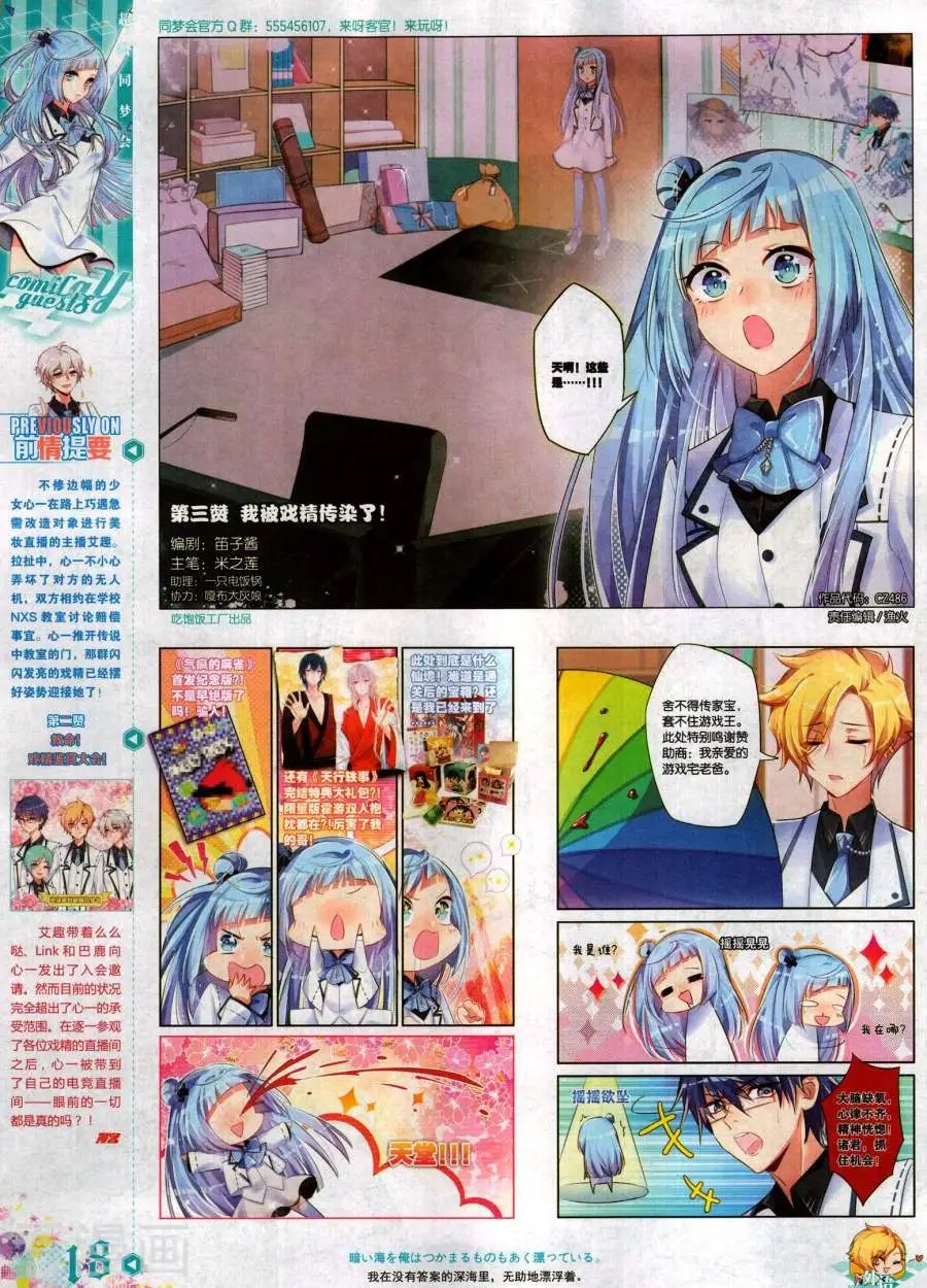 第486期
