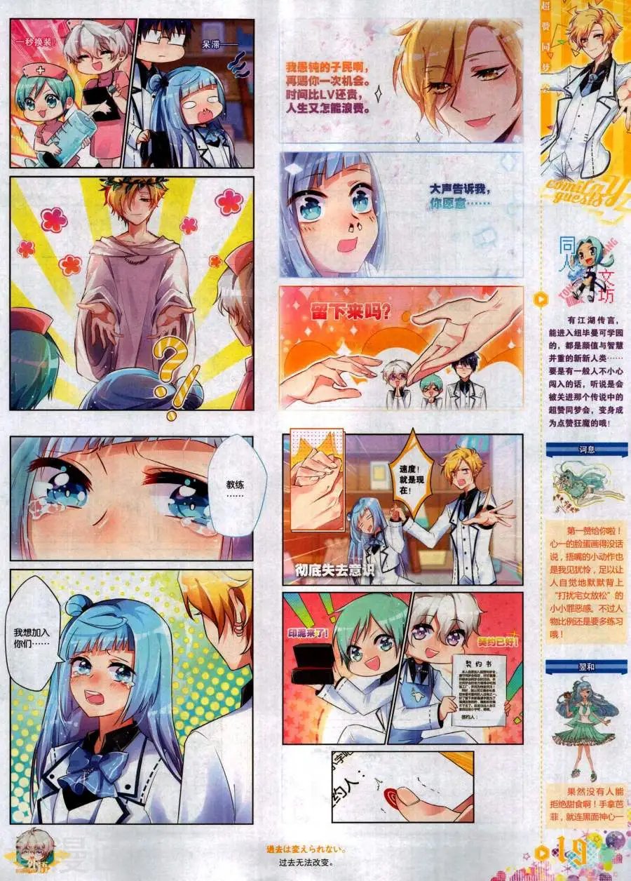 第486期