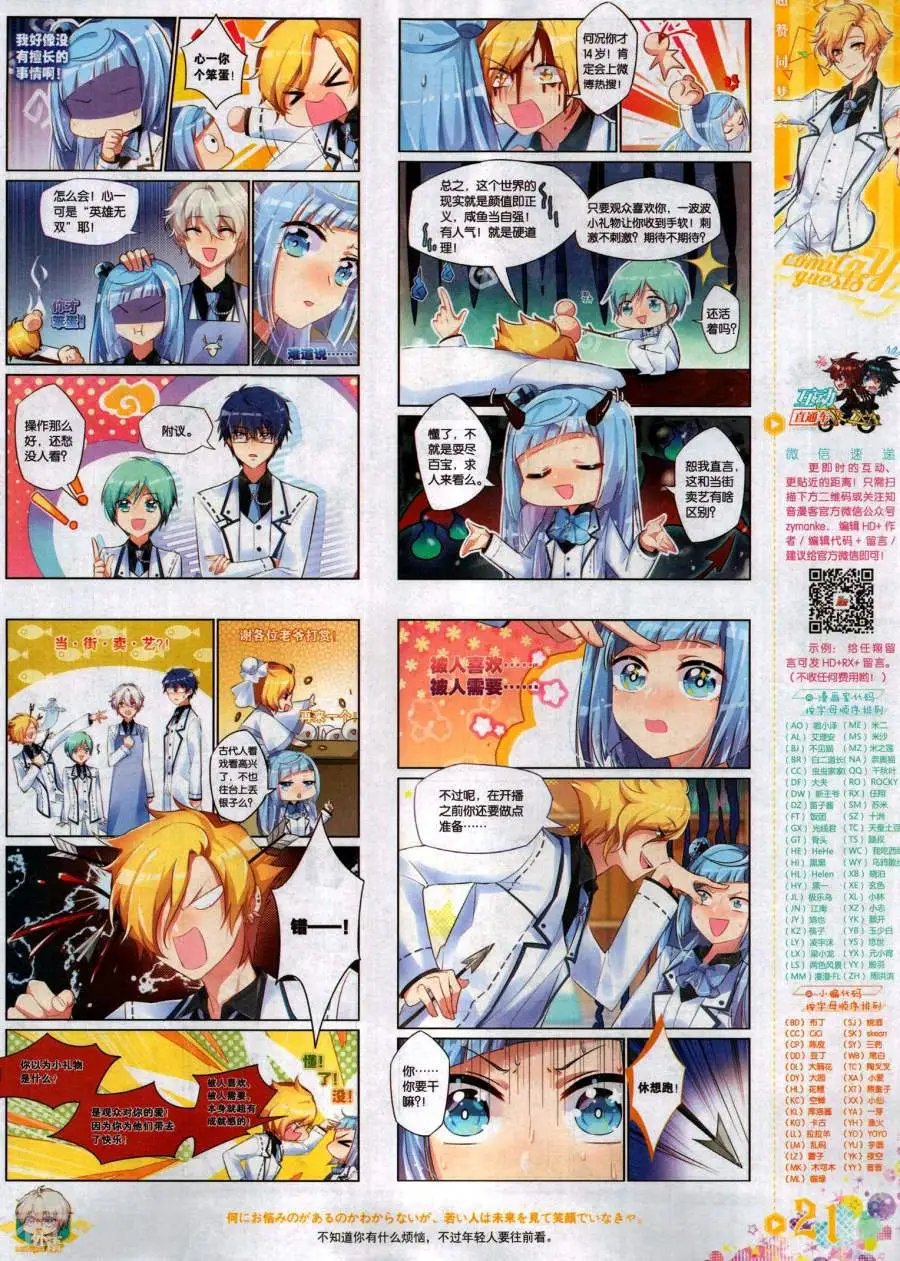 第486期