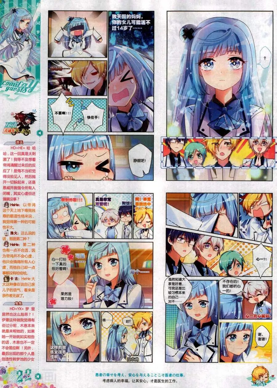 第486期