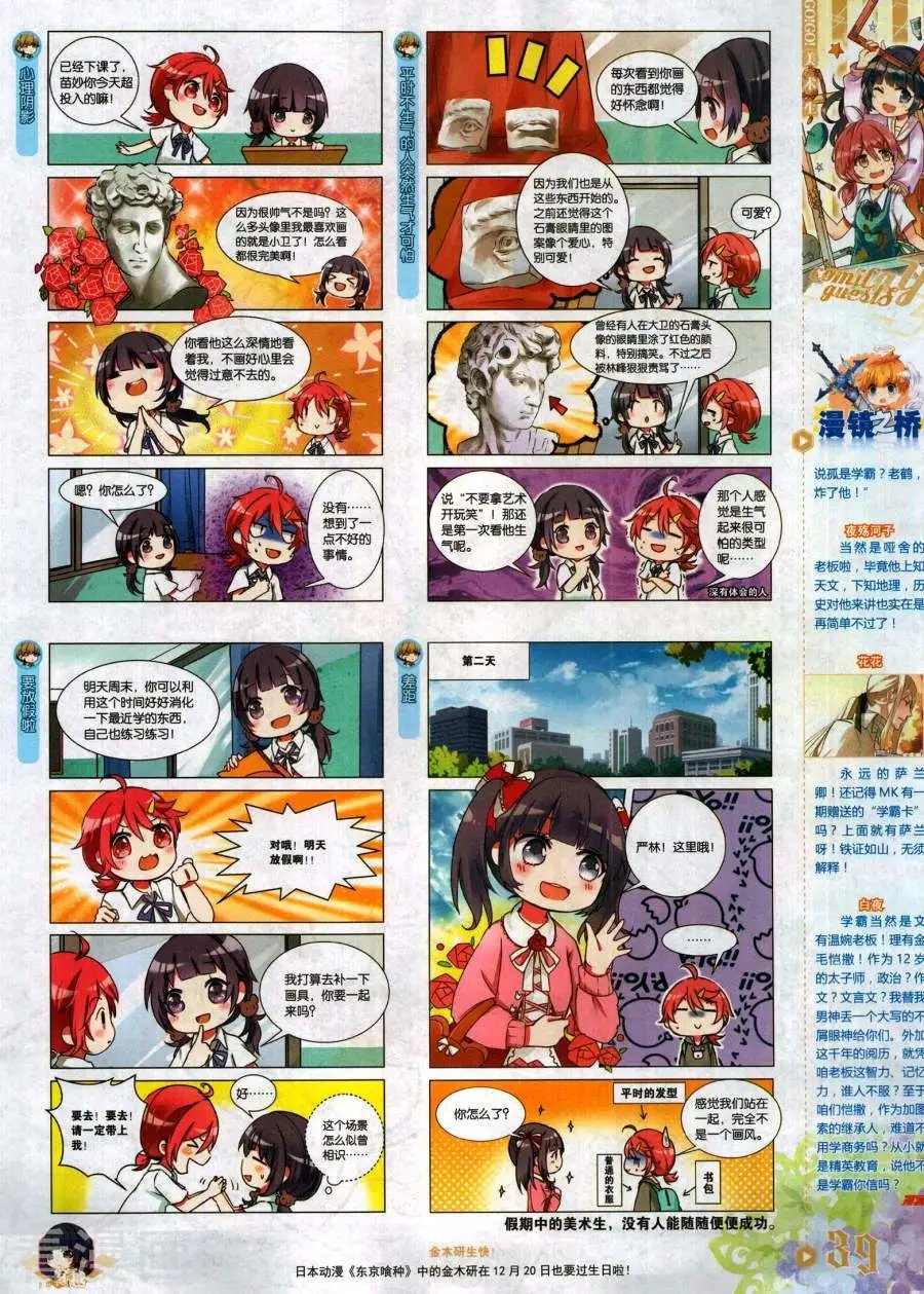 第486期