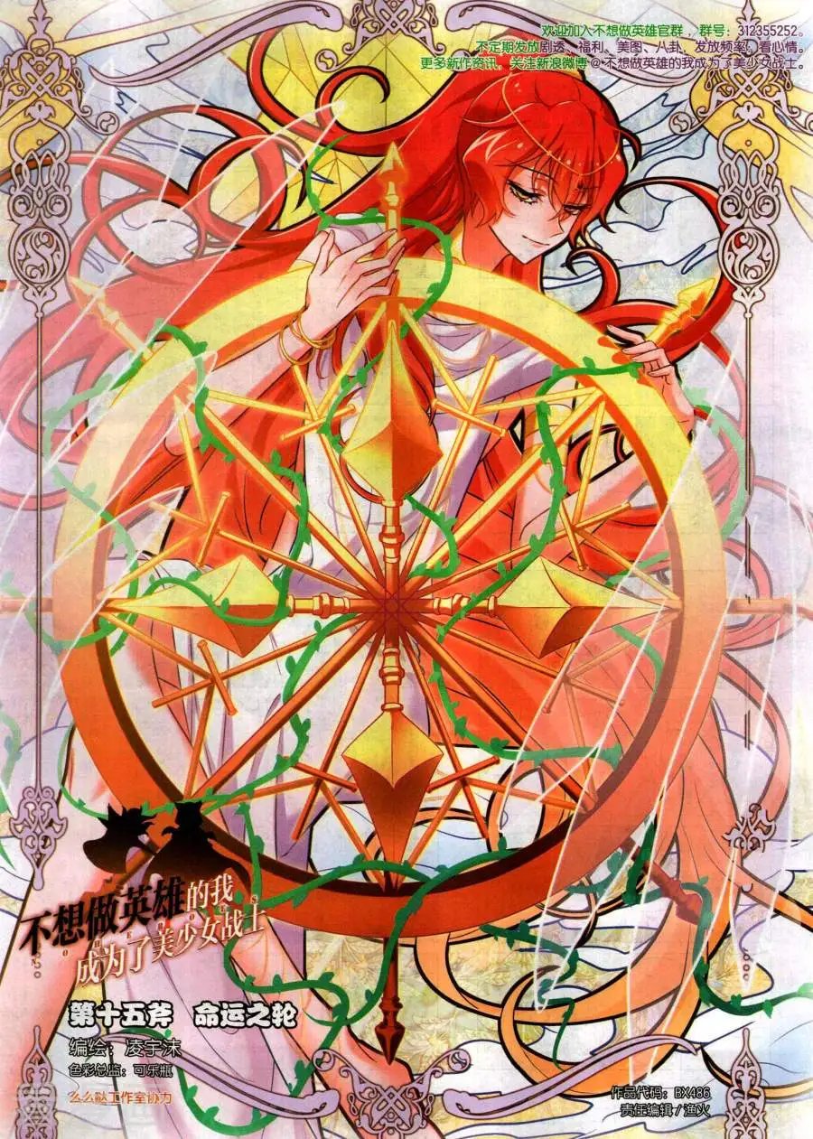 第486期