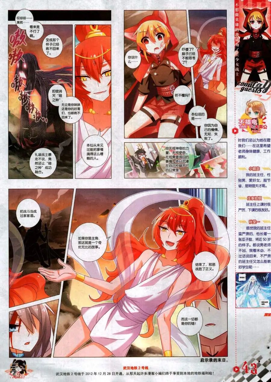 第486期