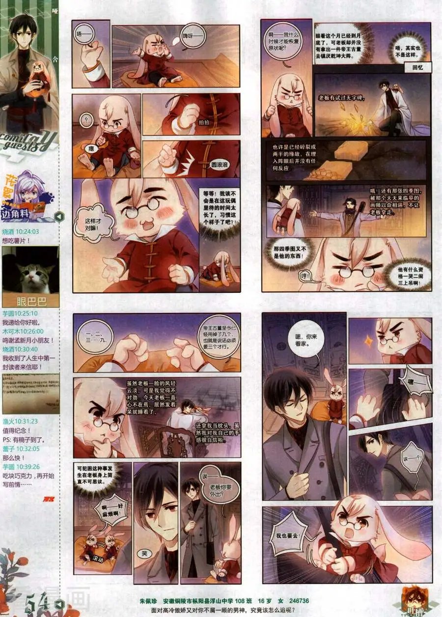 第486期
