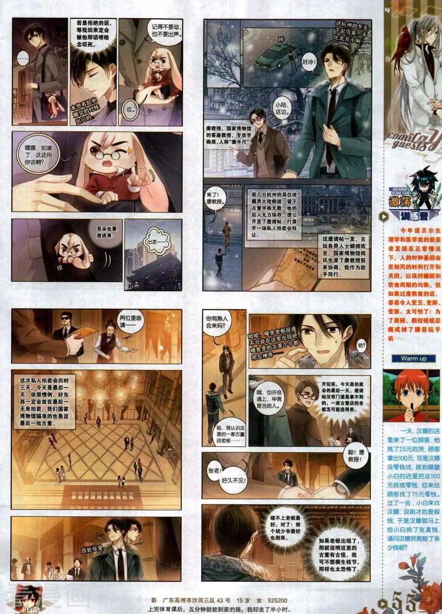 第486期