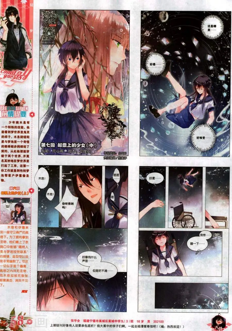 第486期