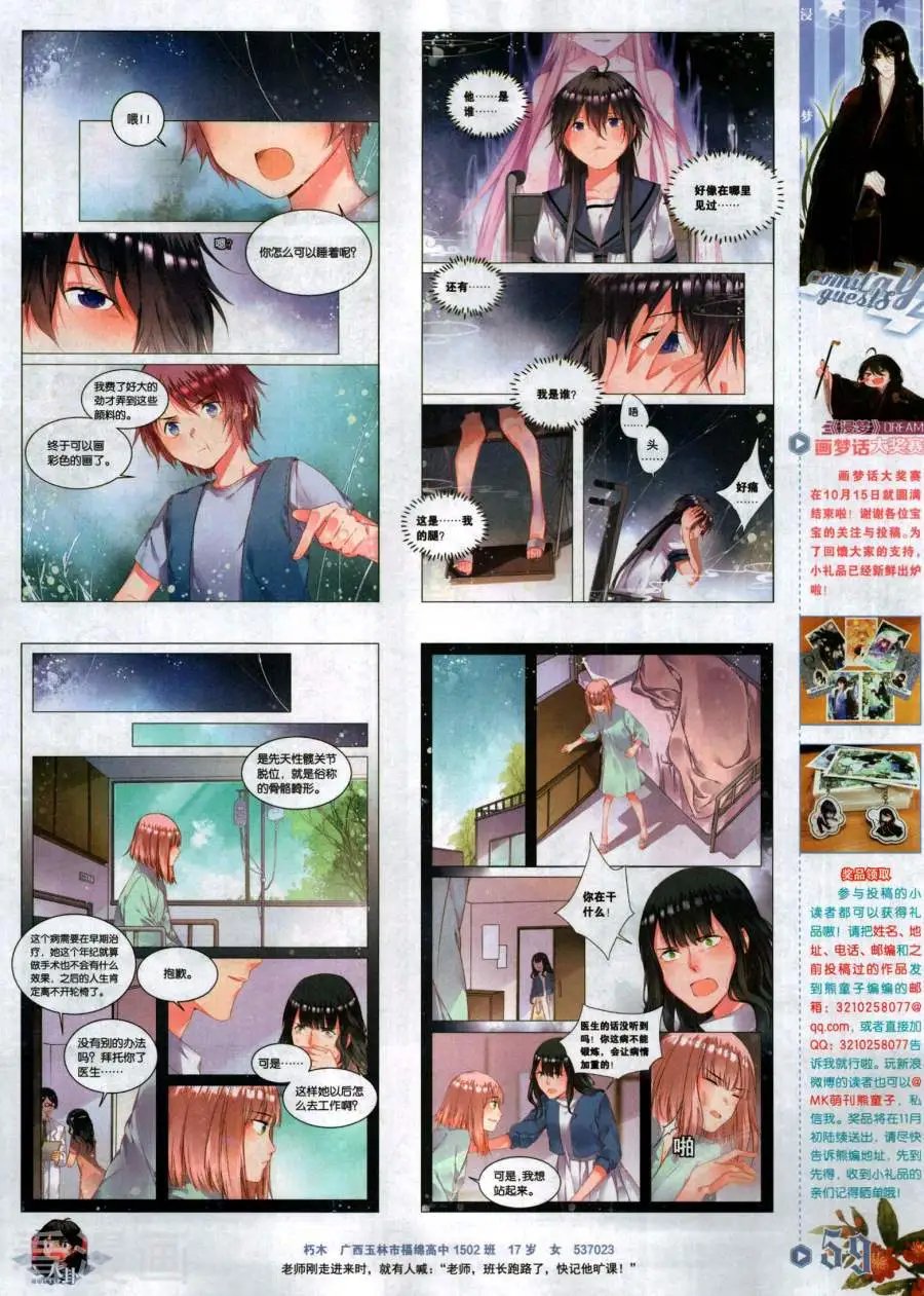 第486期