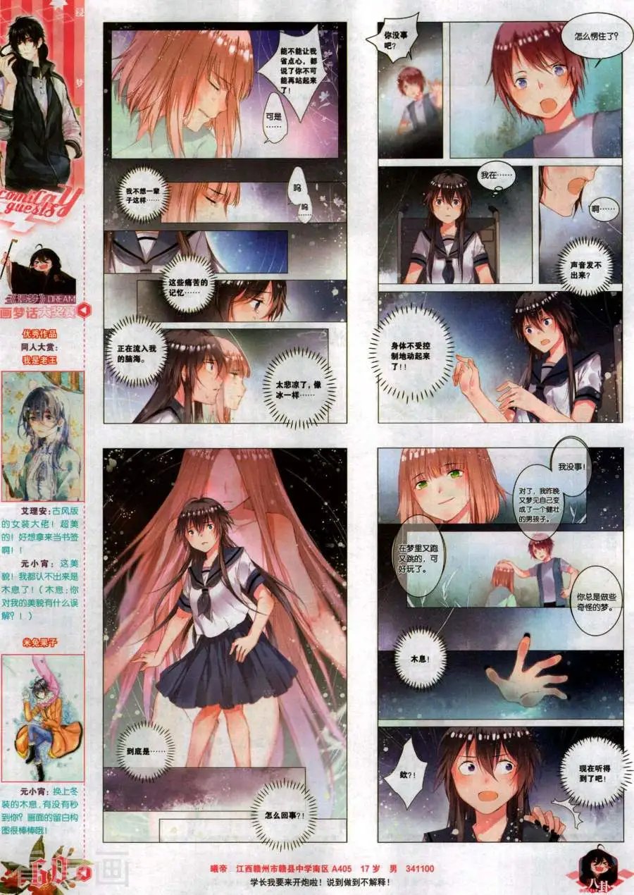第486期