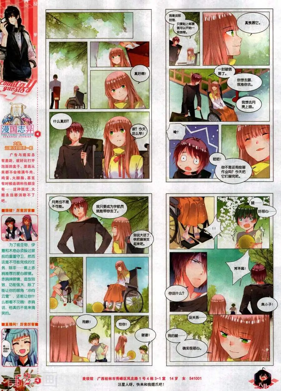 第486期