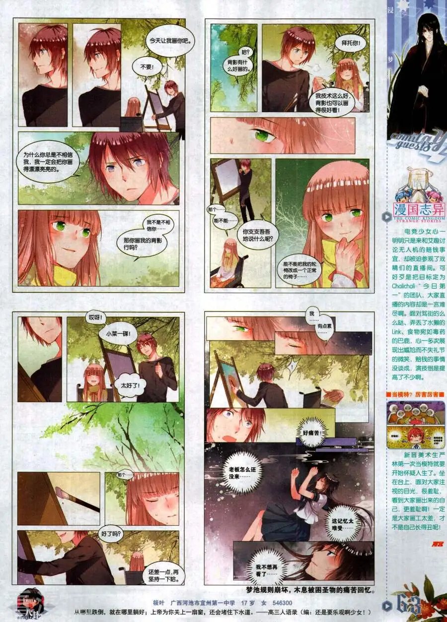 第486期