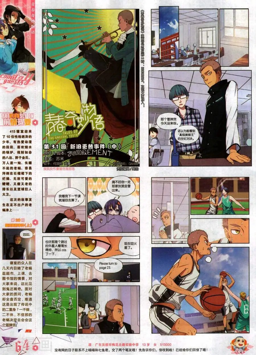 第486期