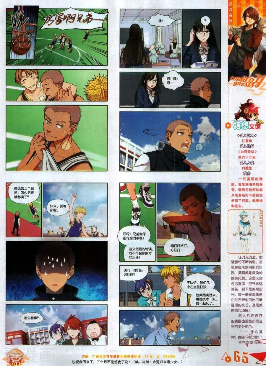 第486期