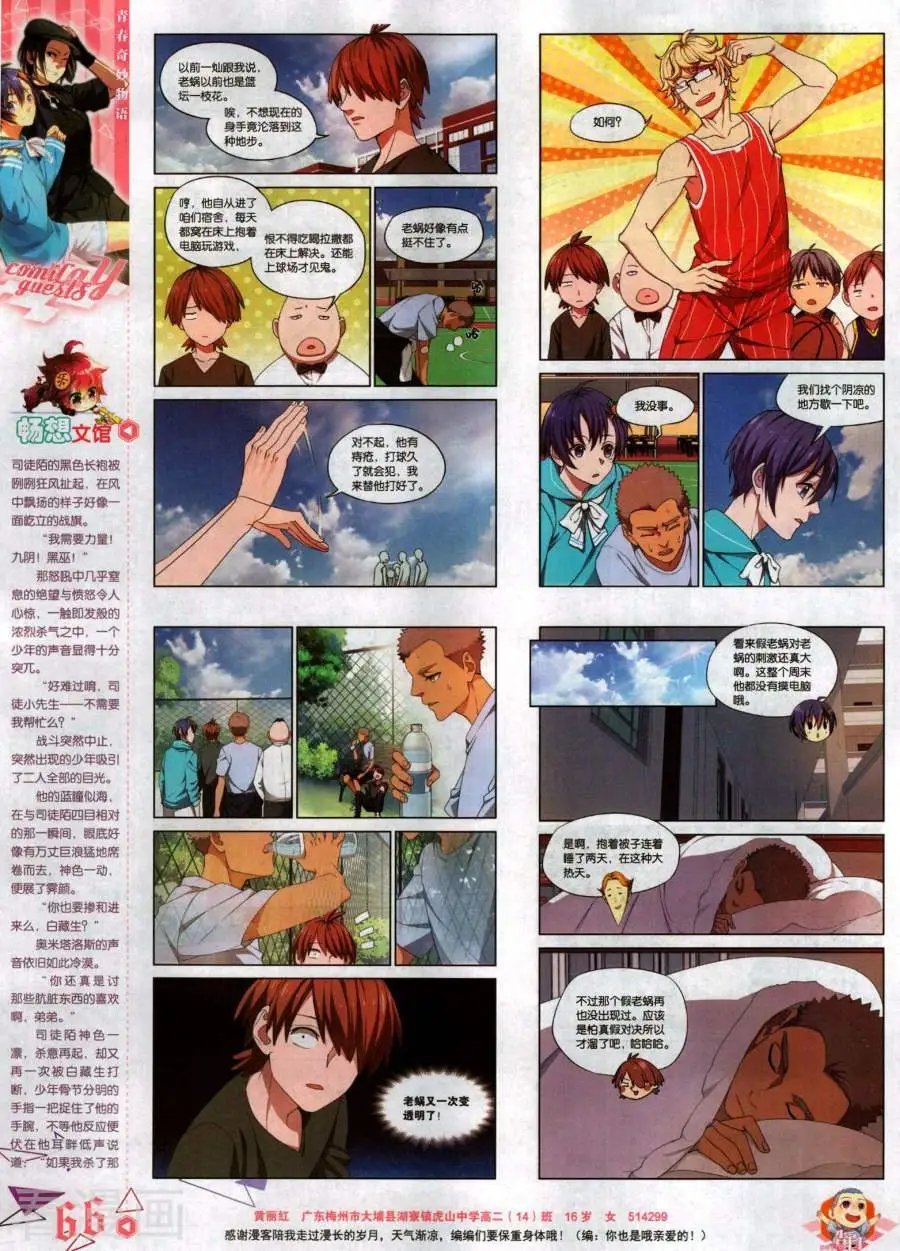 第486期