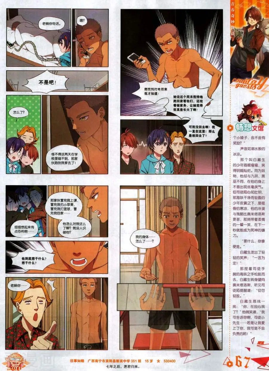 第486期